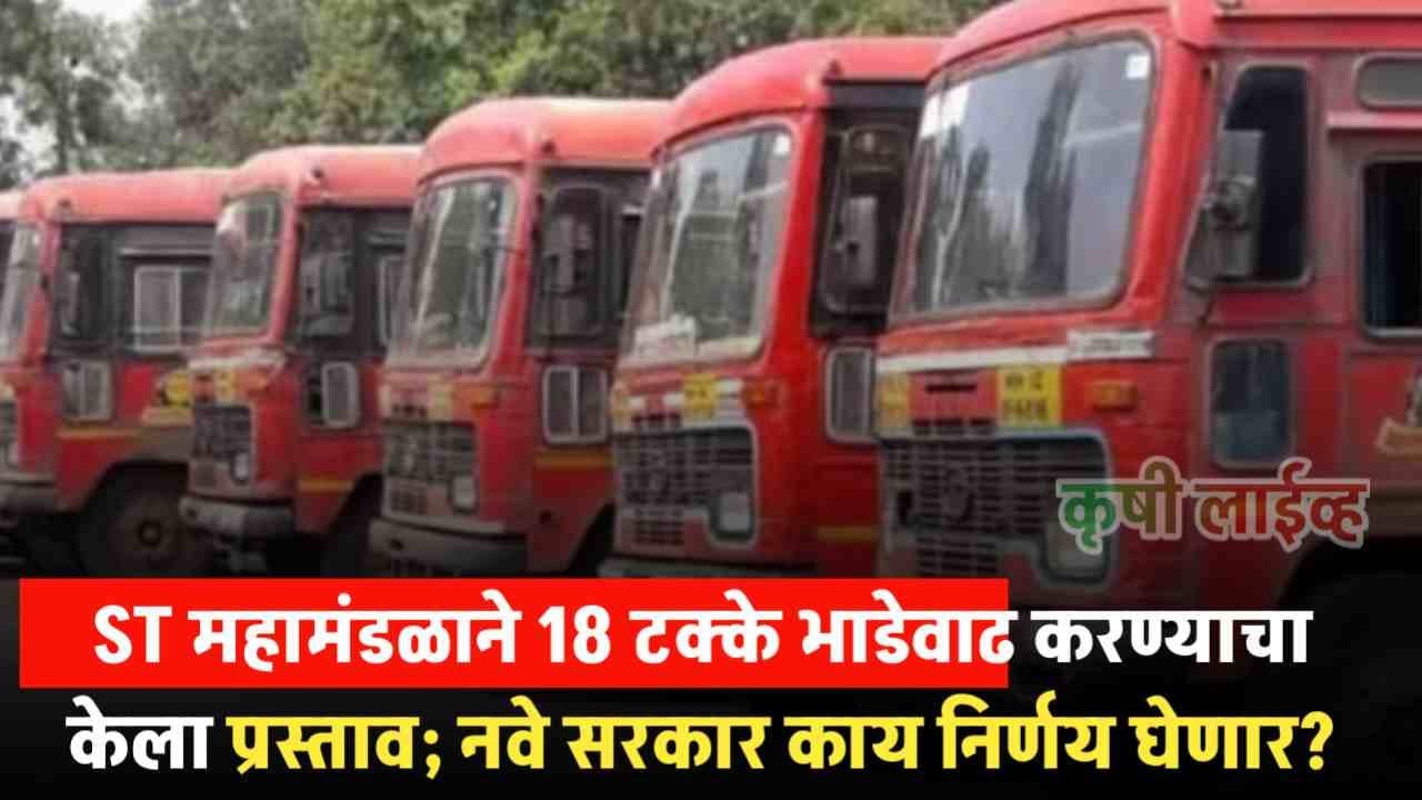 St Bus New Tikit